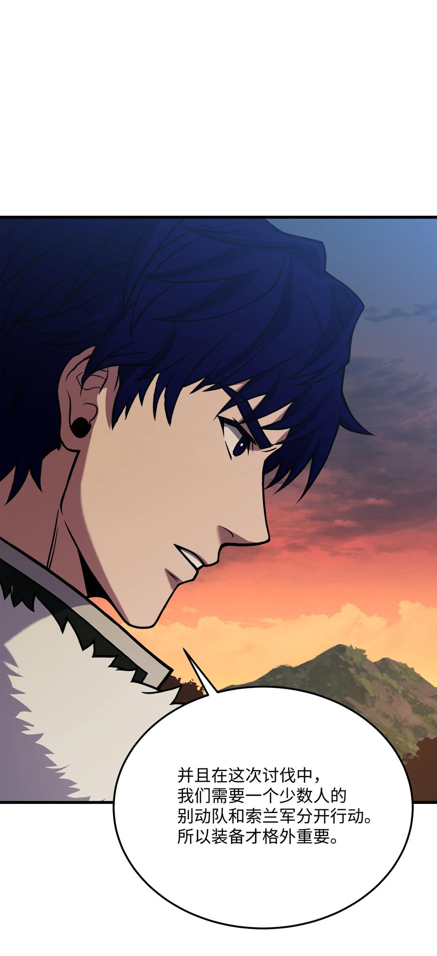 《8级魔法师的重生》87 匠人都市 第59页