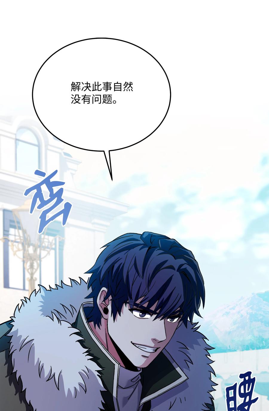 《8级魔法师的重生》87 匠人都市 第29页