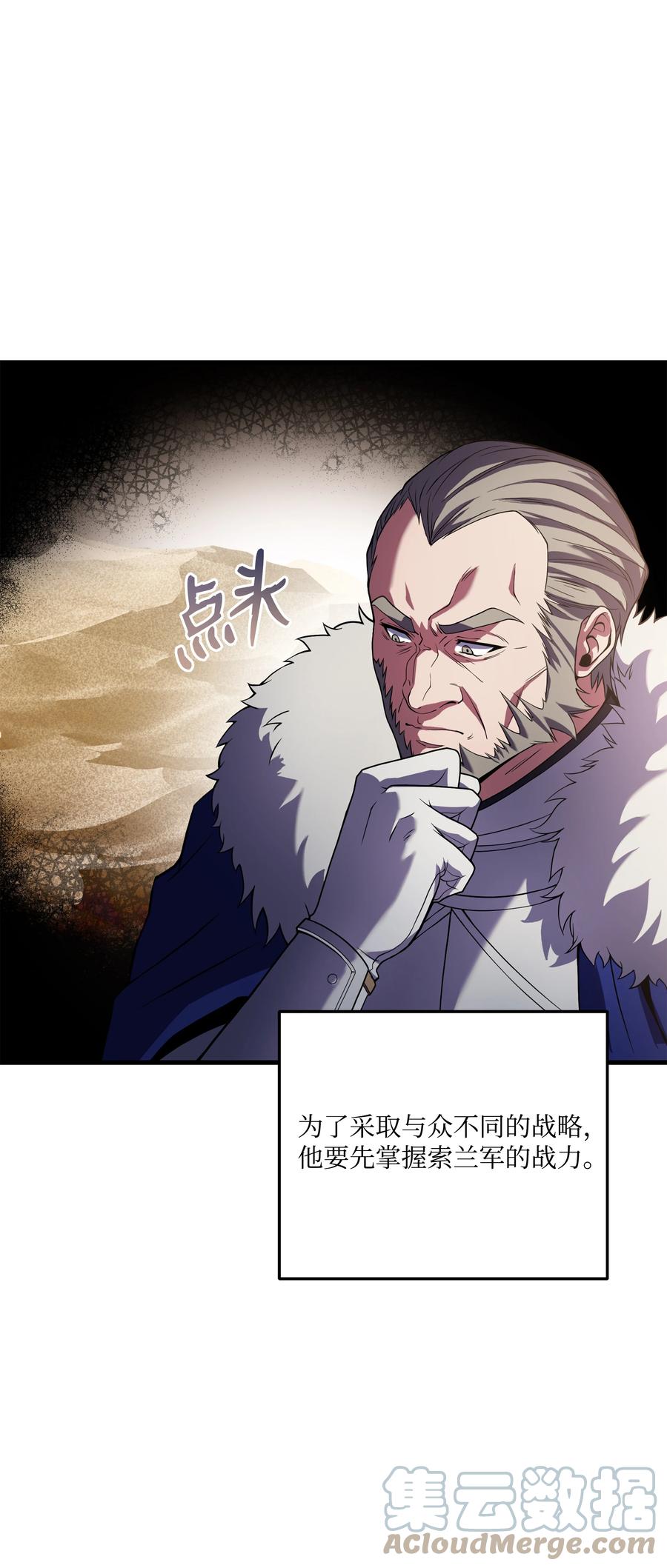 《8级魔法师的重生》87 匠人都市 第36页