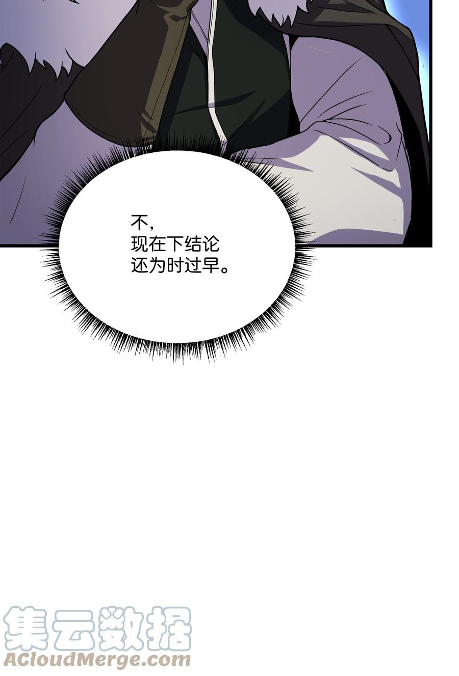 《8级魔法师的重生》87 匠人都市 第24页