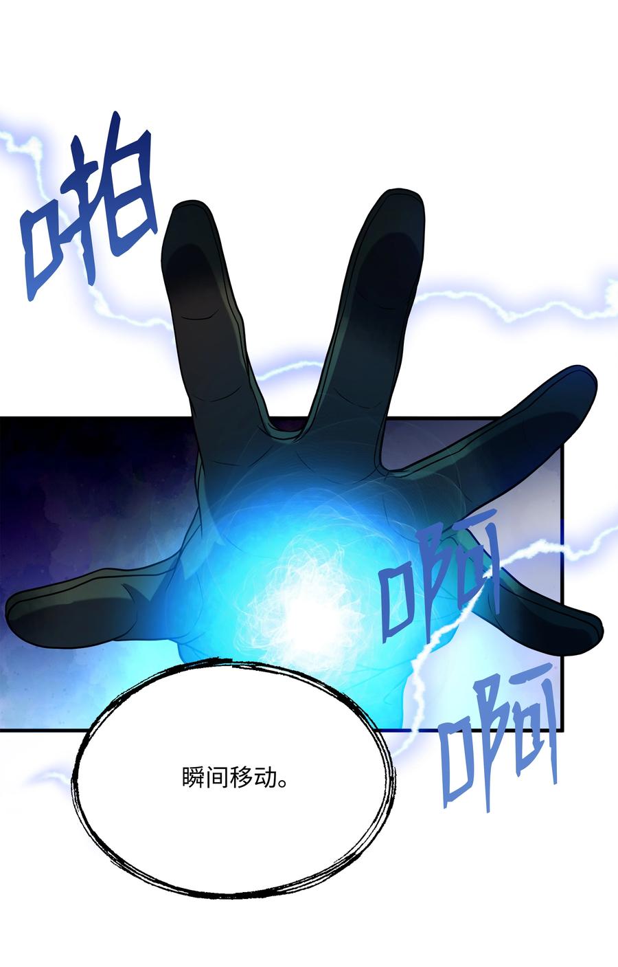 《8级魔法师的重生》87 匠人都市 第55页