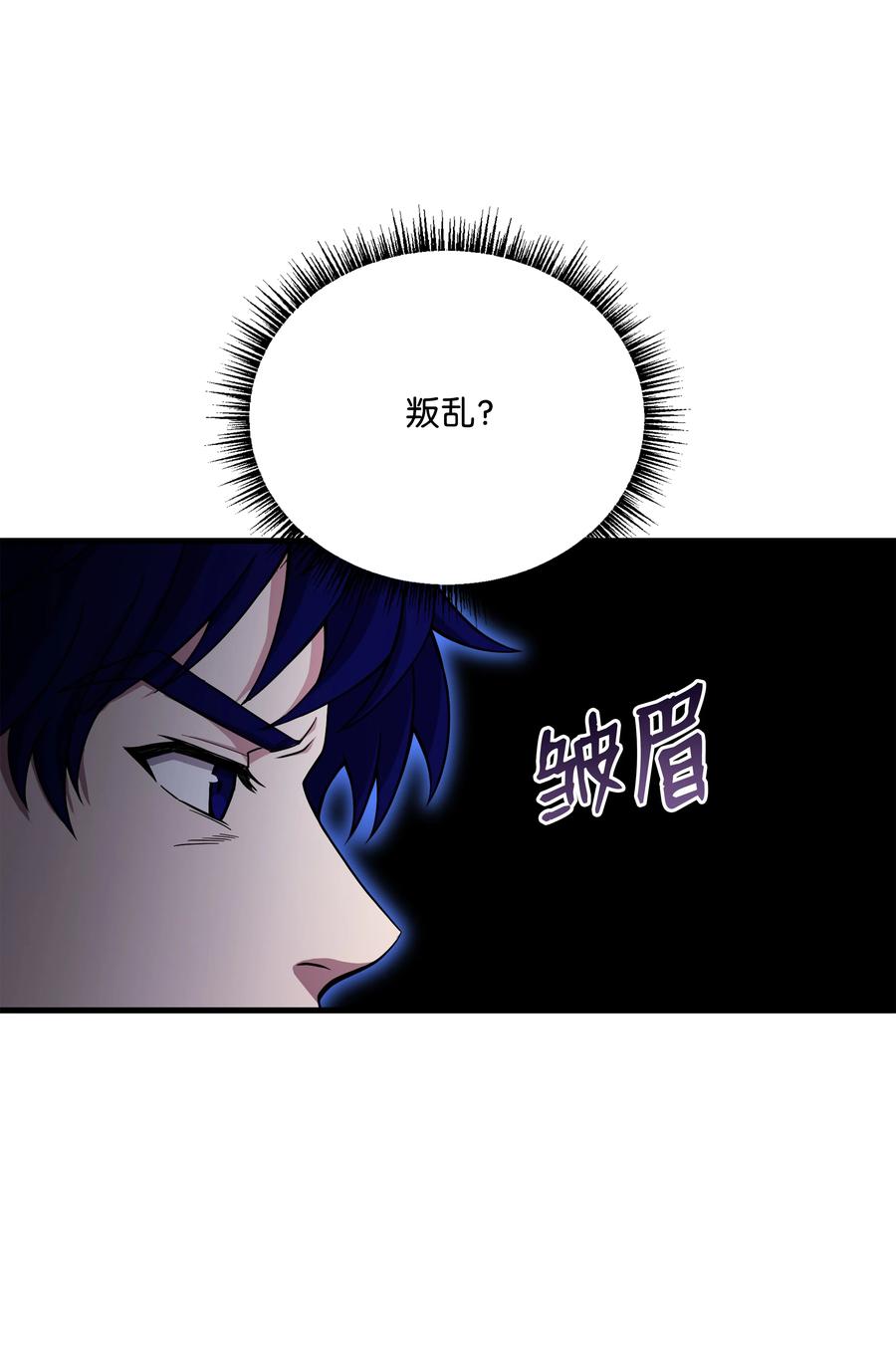 《8级魔法师的重生》87 匠人都市 第22页