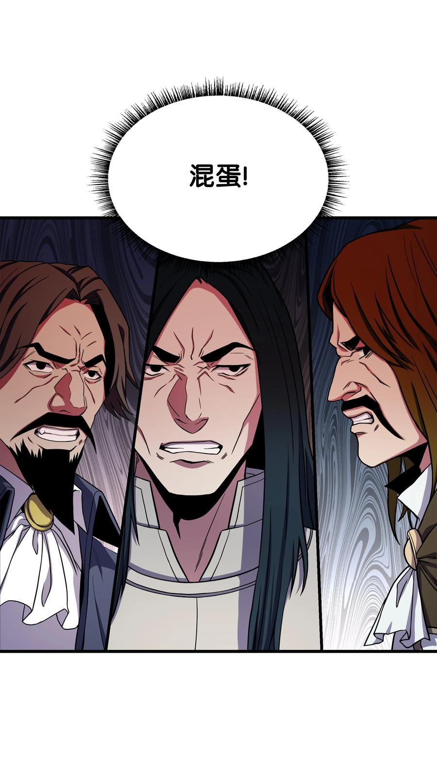 《8级魔法师的重生》87 匠人都市 第8页