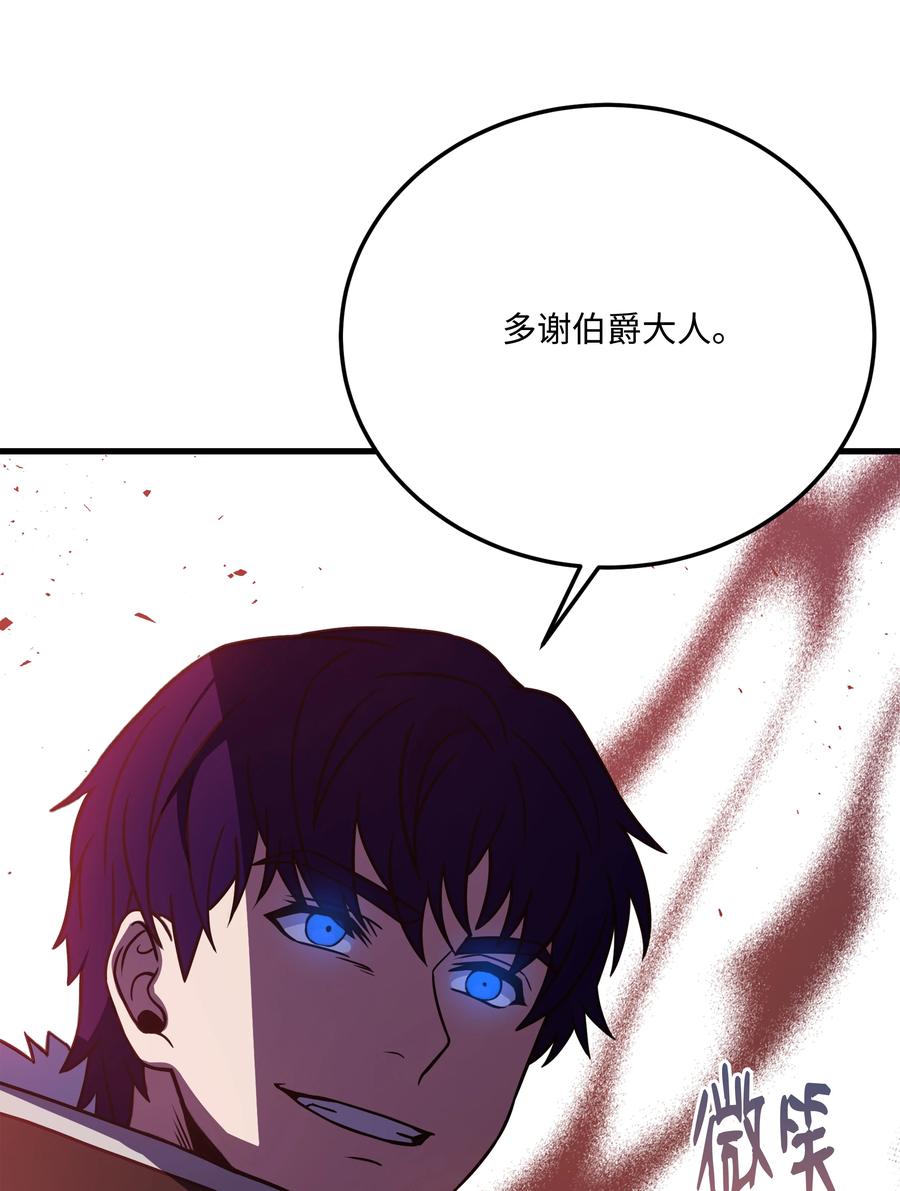 《8级魔法师的重生》87 匠人都市 第44页