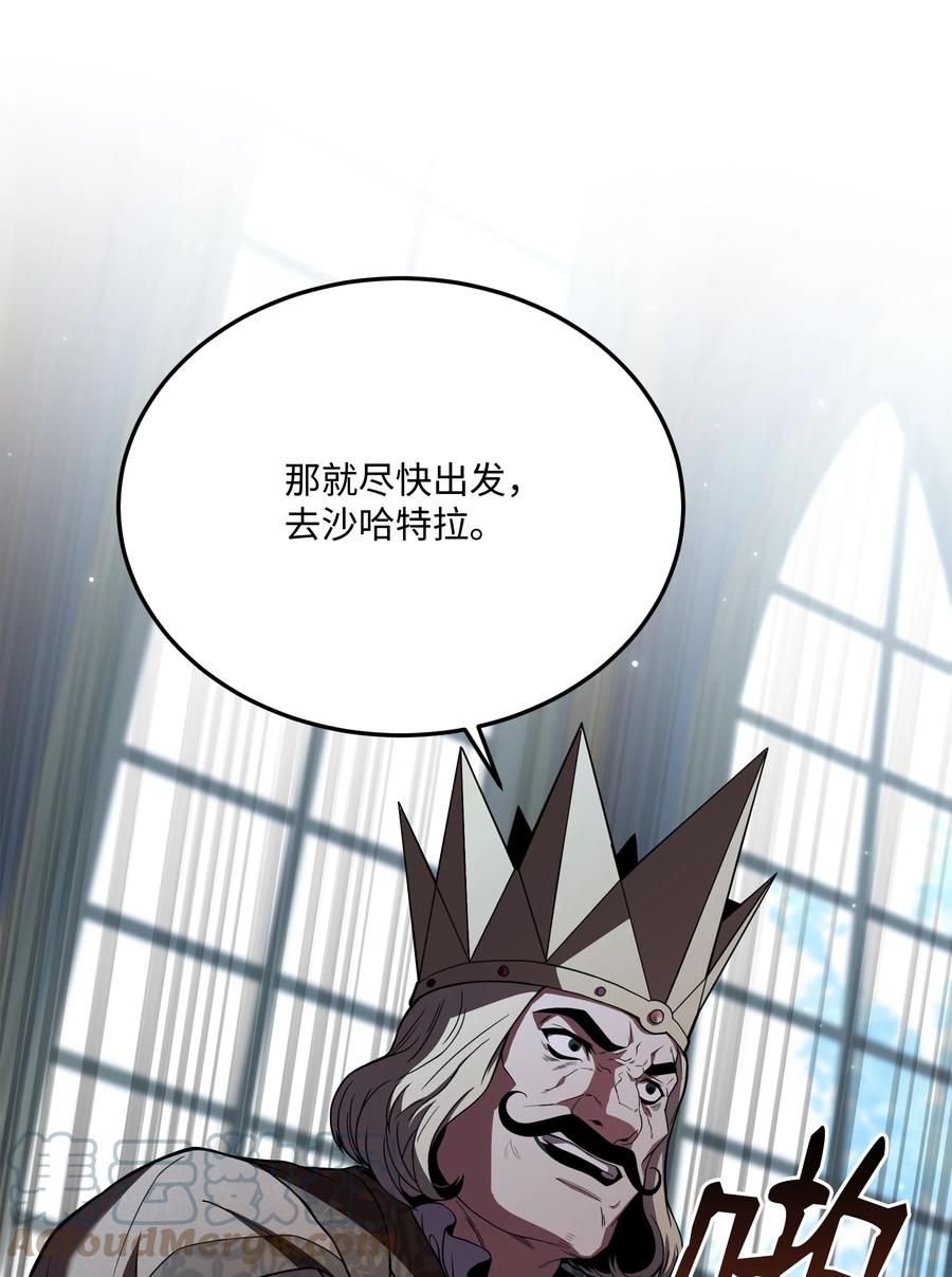 《8级魔法师的重生》87 匠人都市 第15页