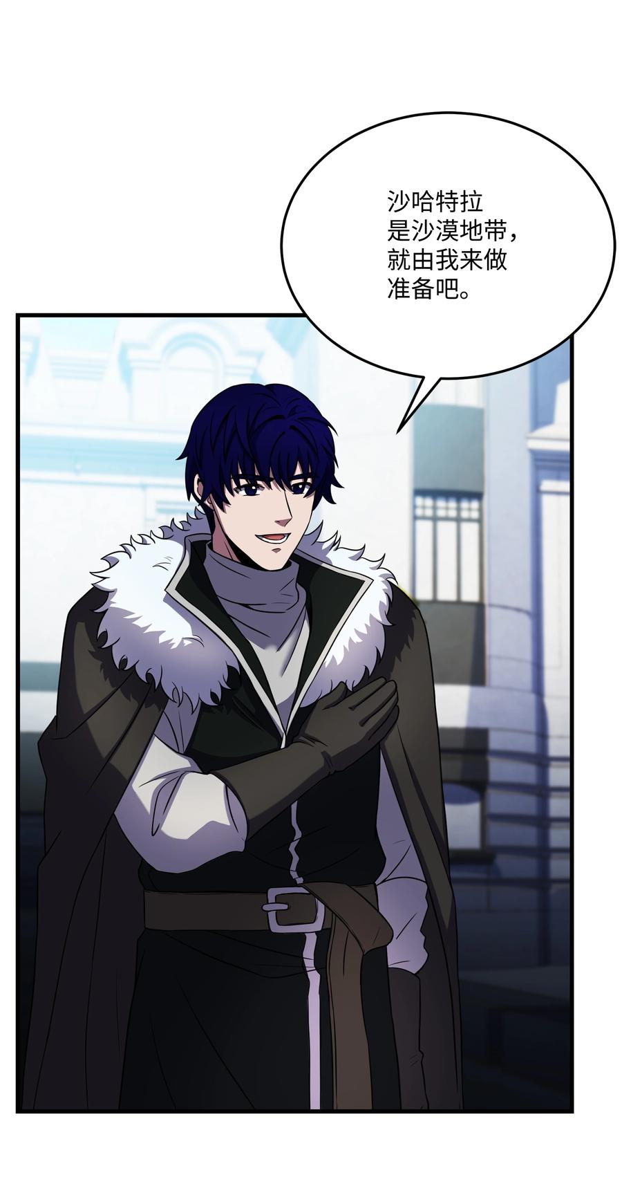 《8级魔法师的重生》87 匠人都市 第41页