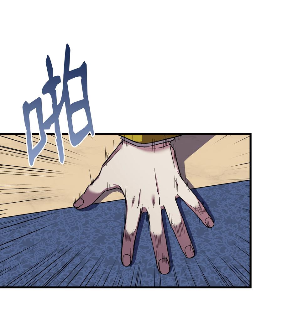《8级魔法师的重生》87 匠人都市 第14页