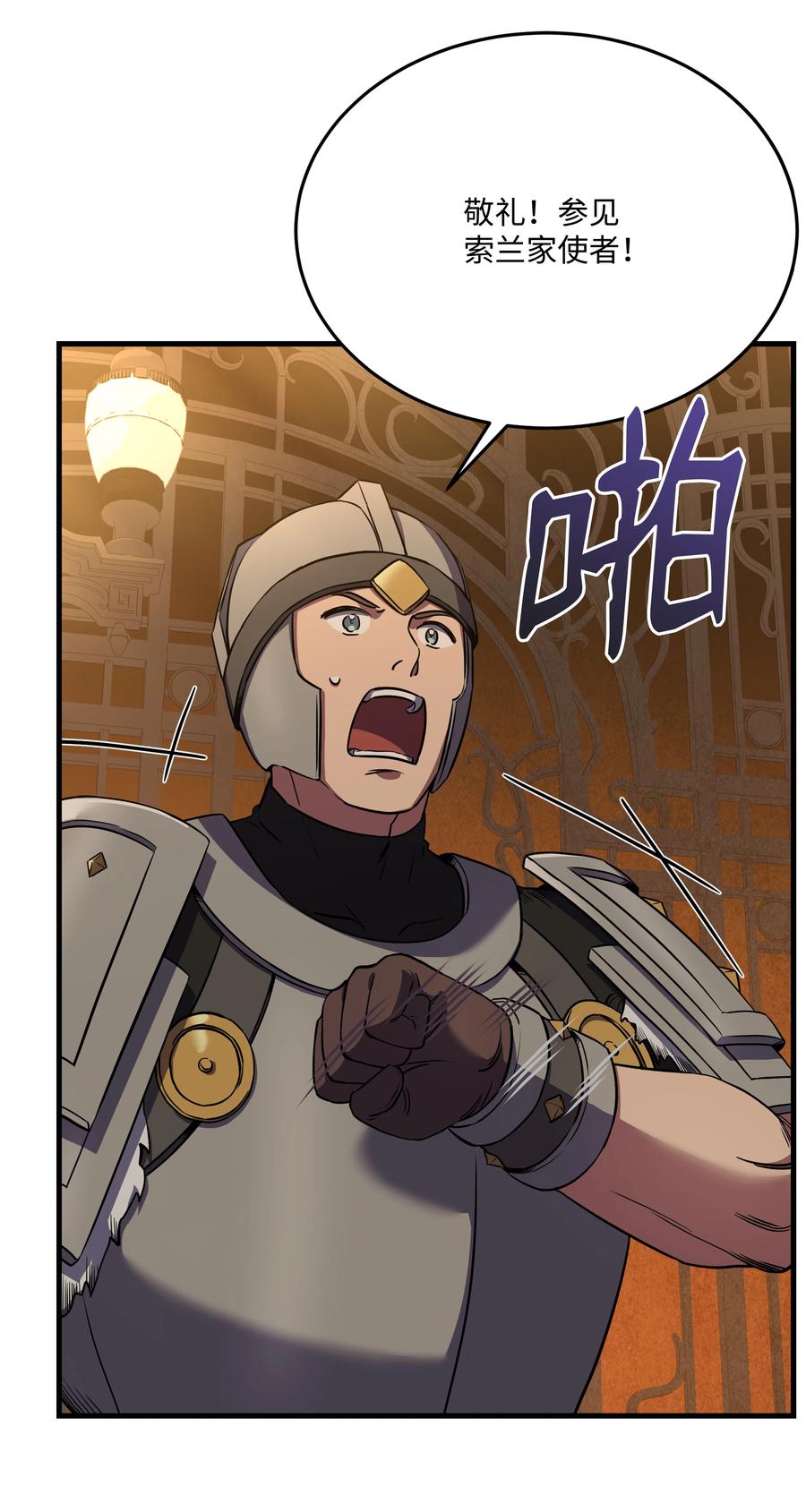 《8级魔法师的重生》87 匠人都市 第79页