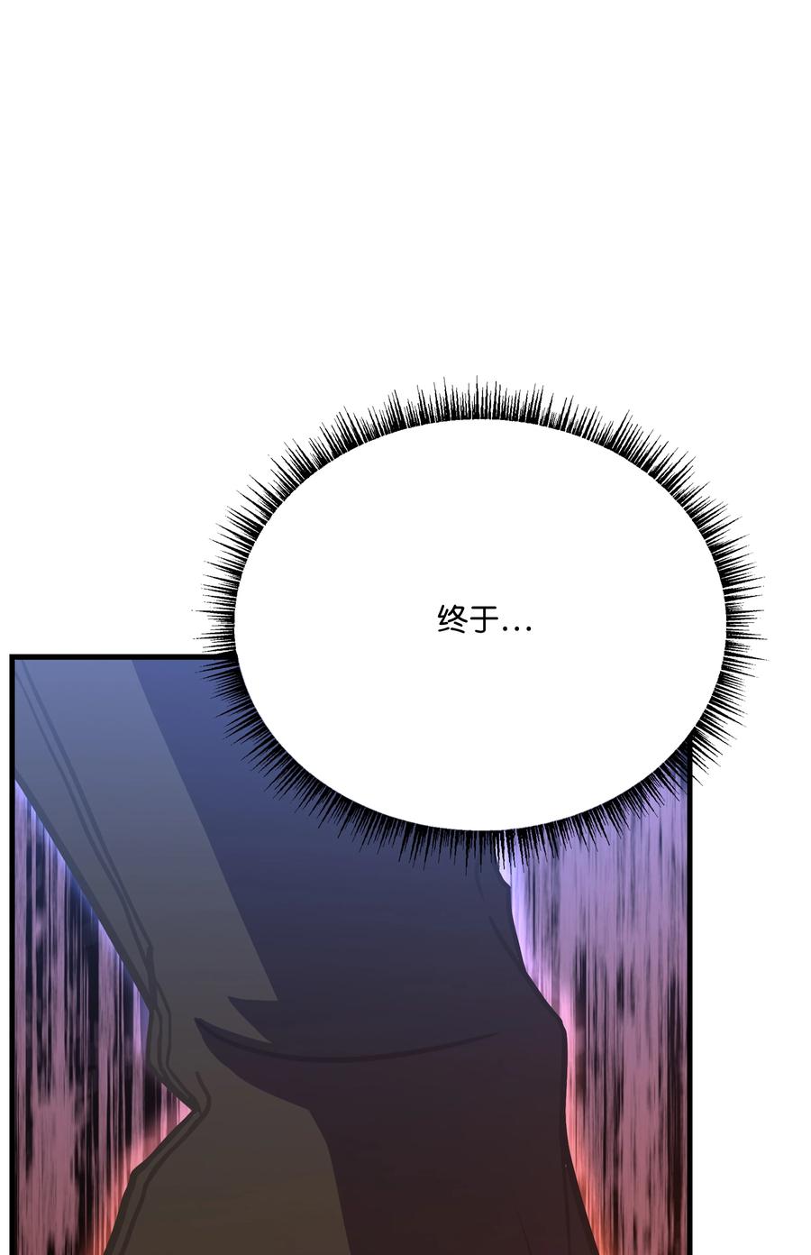 《8级魔法师的重生》87 匠人都市 第46页