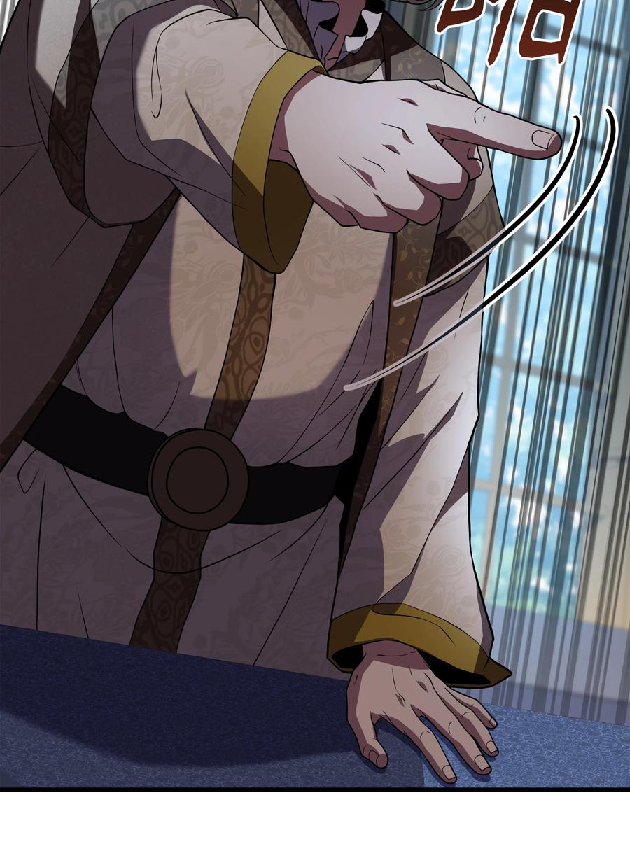 《8级魔法师的重生》87 匠人都市 第16页