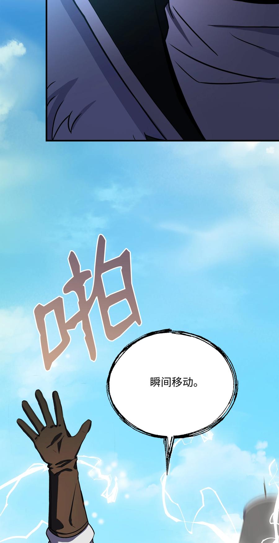 《8级魔法师的重生》87 匠人都市 第49页