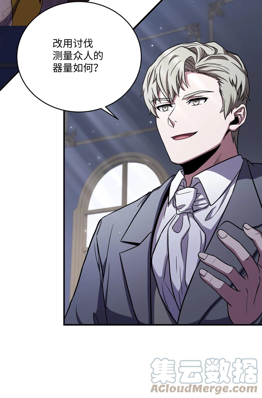 《8级魔法师的重生》87 匠人都市 第3页