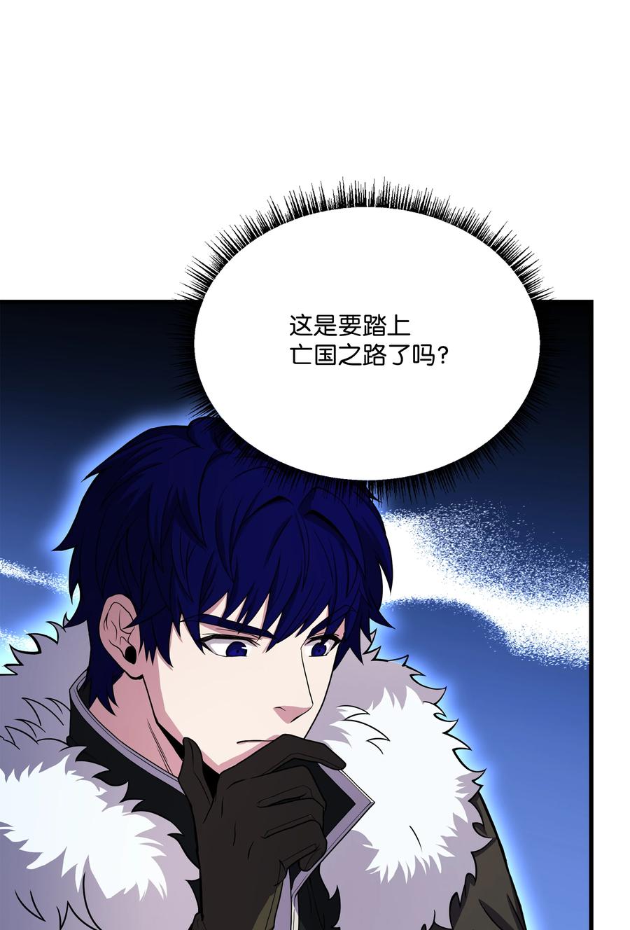 《8级魔法师的重生》87 匠人都市 第23页