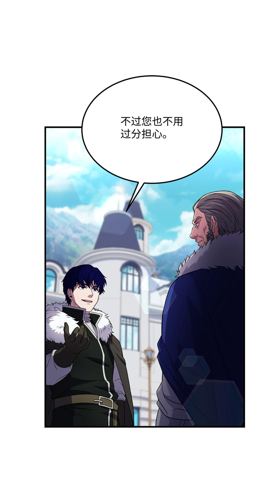 《8级魔法师的重生》87 匠人都市 第25页