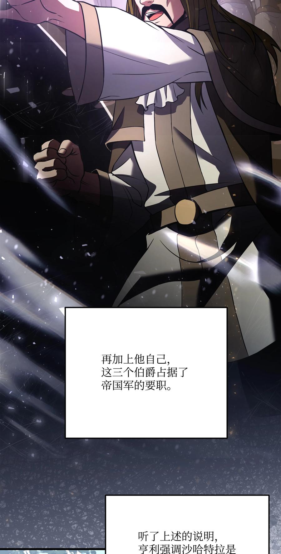 《8级魔法师的重生》87 匠人都市 第34页