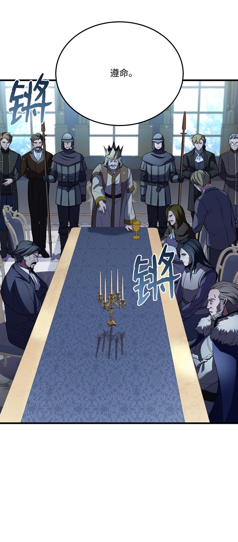 《8级魔法师的重生》87 匠人都市 第17页