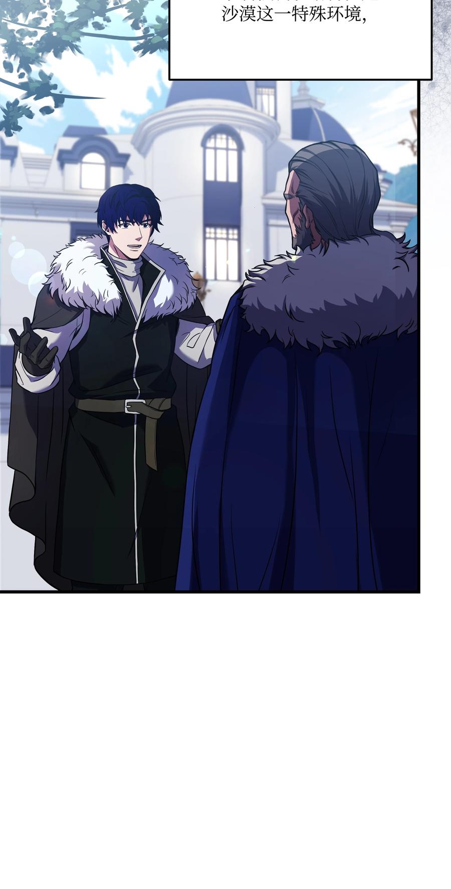 《8级魔法师的重生》87 匠人都市 第35页