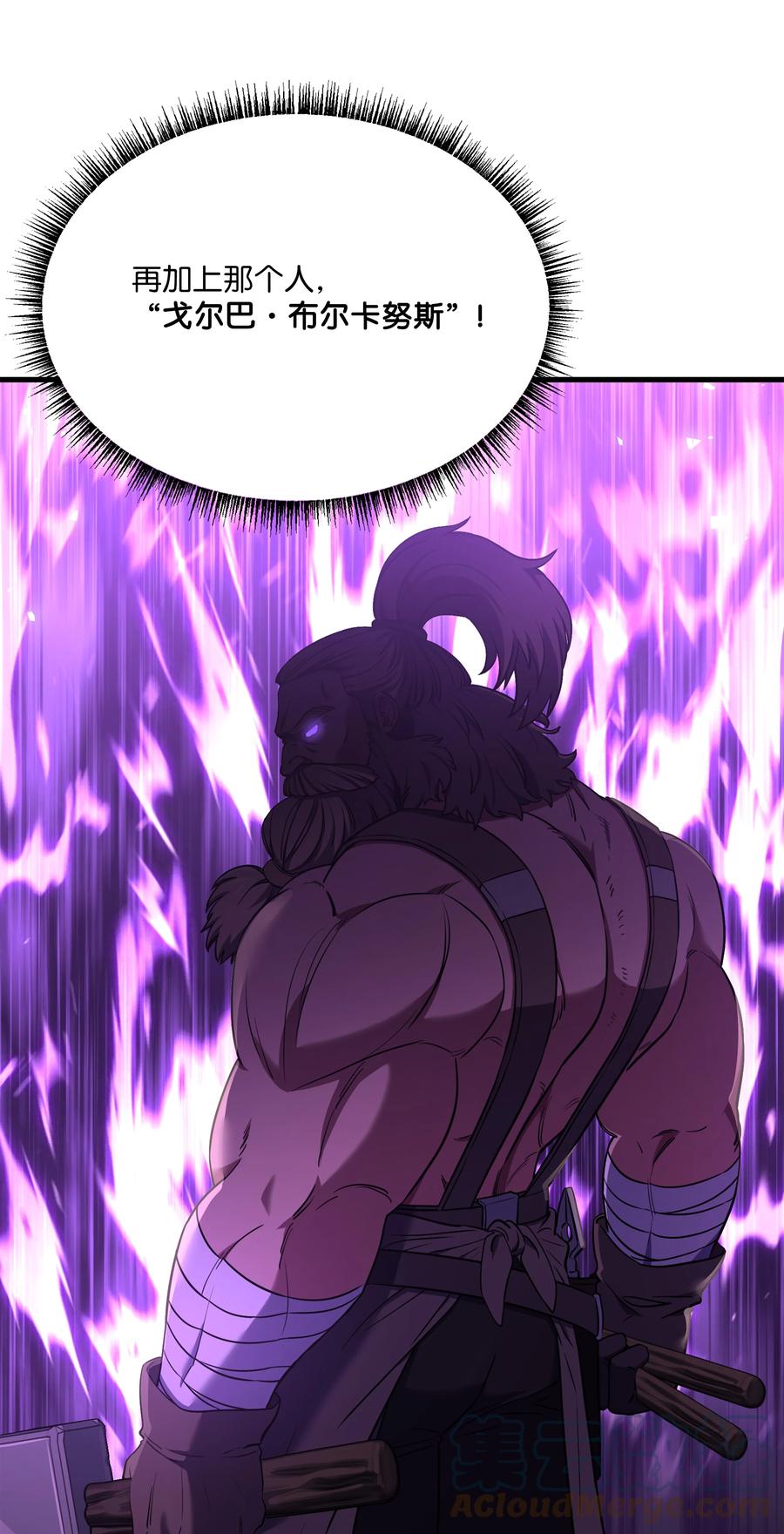 《8级魔法师的重生》87 匠人都市 第69页