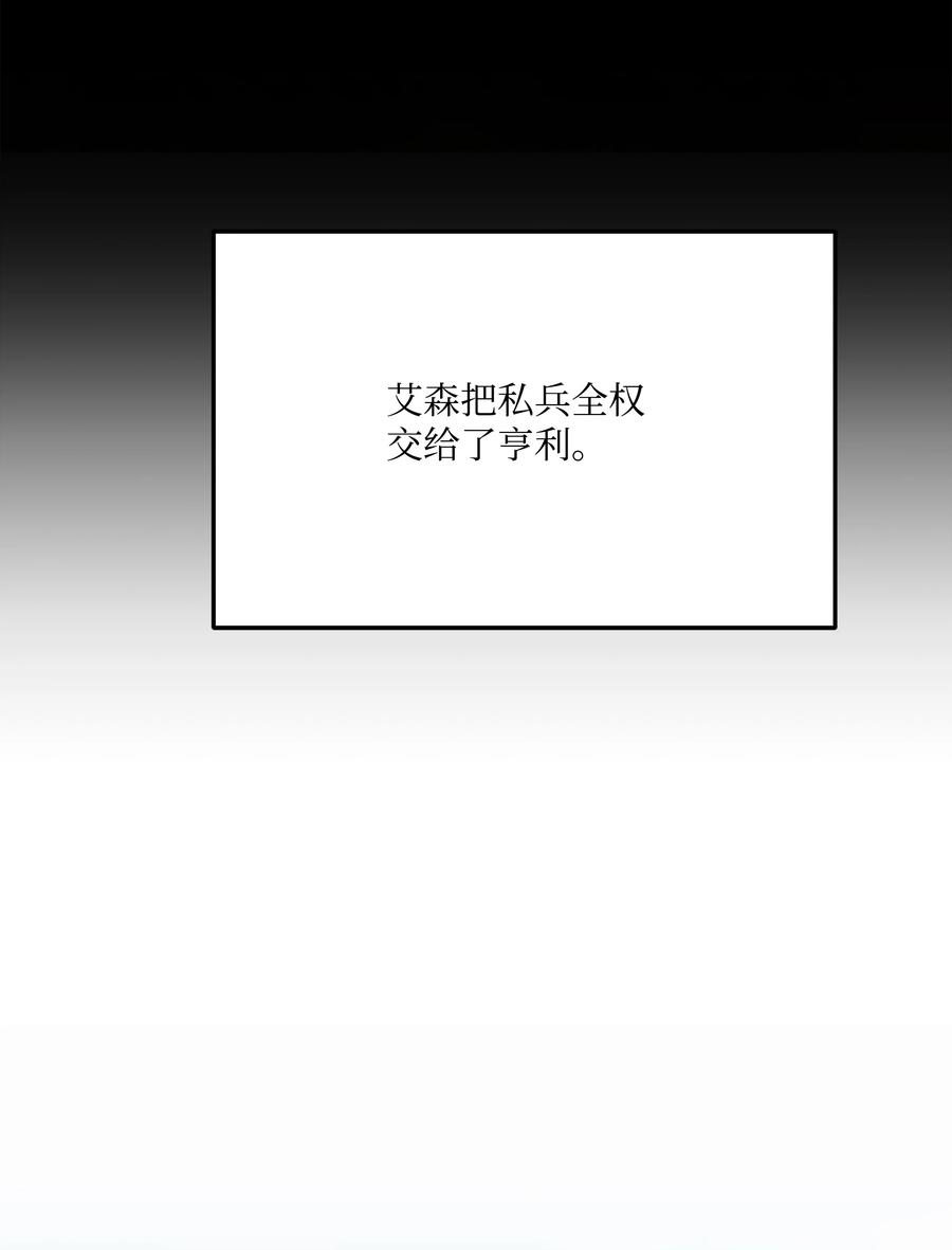 《8级魔法师的重生》87 匠人都市 第38页