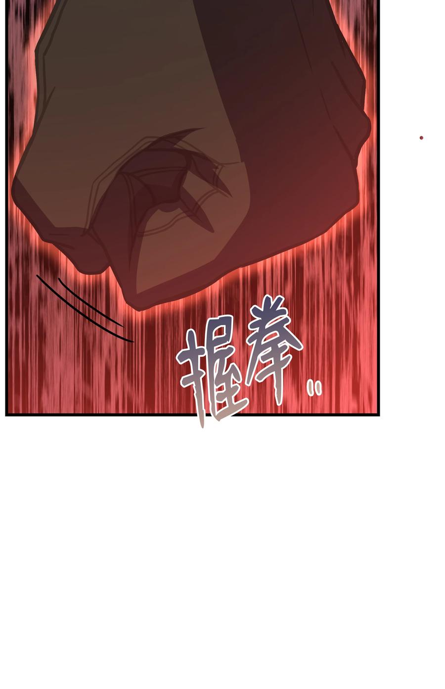 《8级魔法师的重生》87 匠人都市 第47页