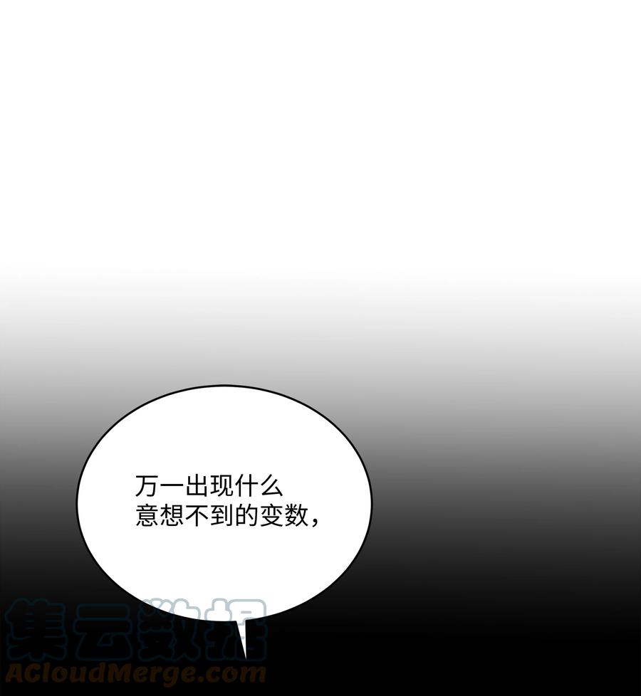 《8级魔法师的重生》87 匠人都市 第9页