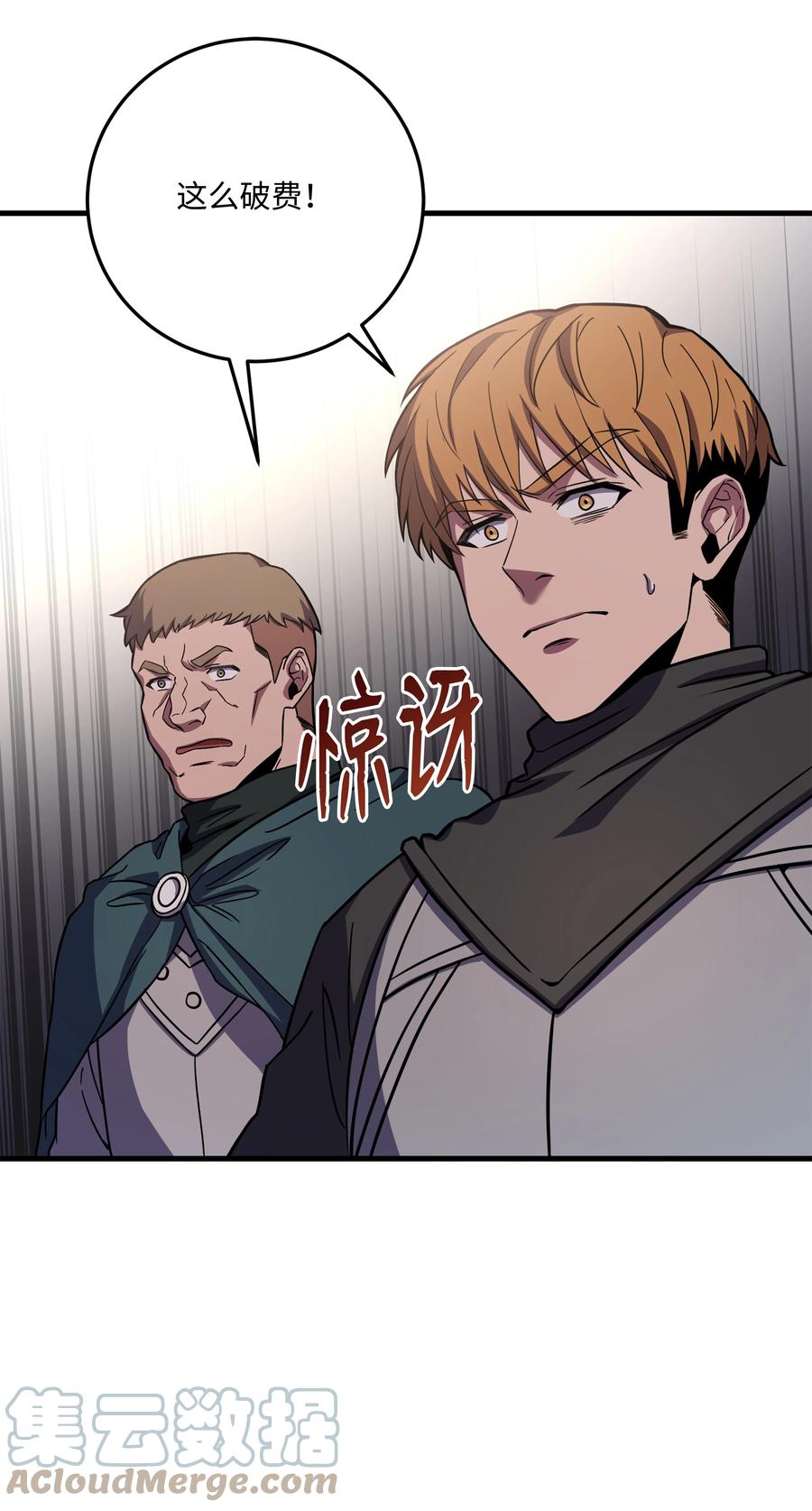 《8级魔法师的重生》87 匠人都市 第63页