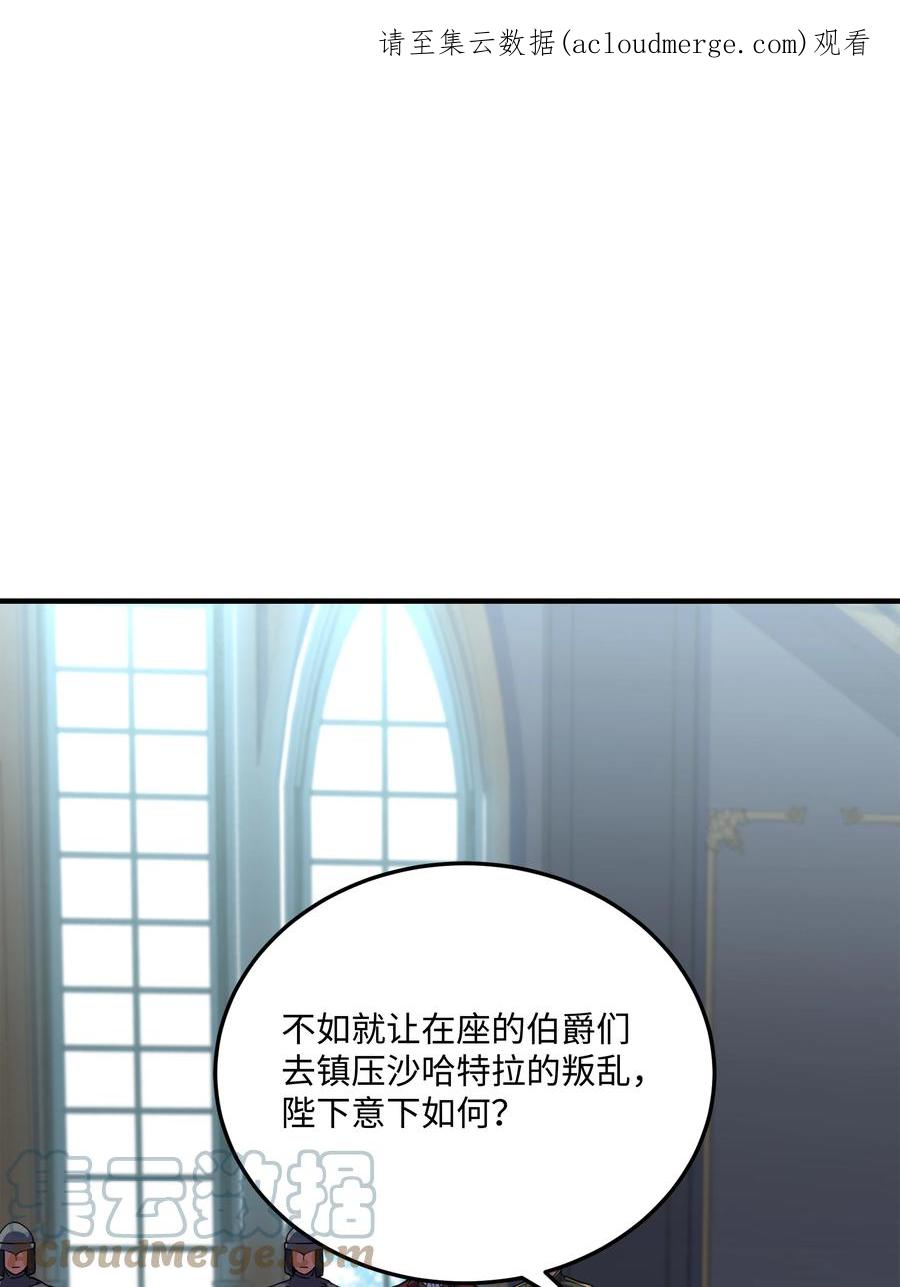 《8级魔法师的重生》87 匠人都市 第1页