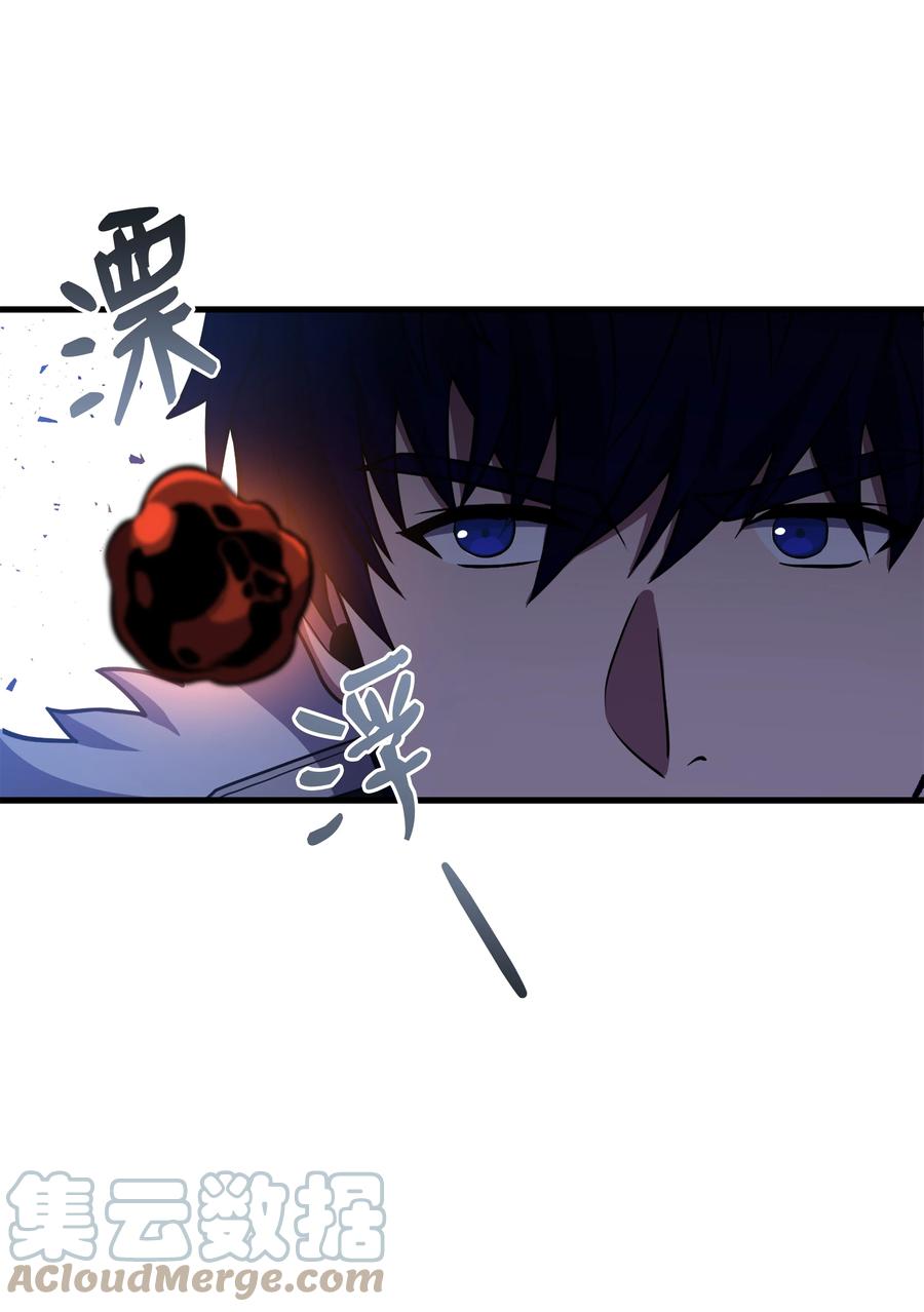 《8级魔法师的重生》88 以毒攻毒 第73页