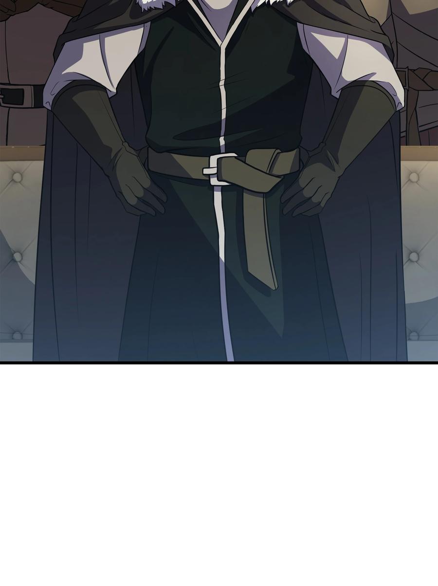 《8级魔法师的重生》88 以毒攻毒 第33页