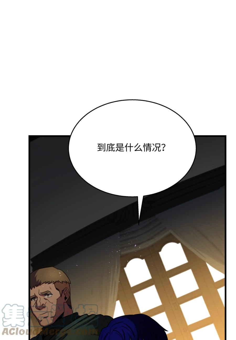 《8级魔法师的重生》88 以毒攻毒 第19页