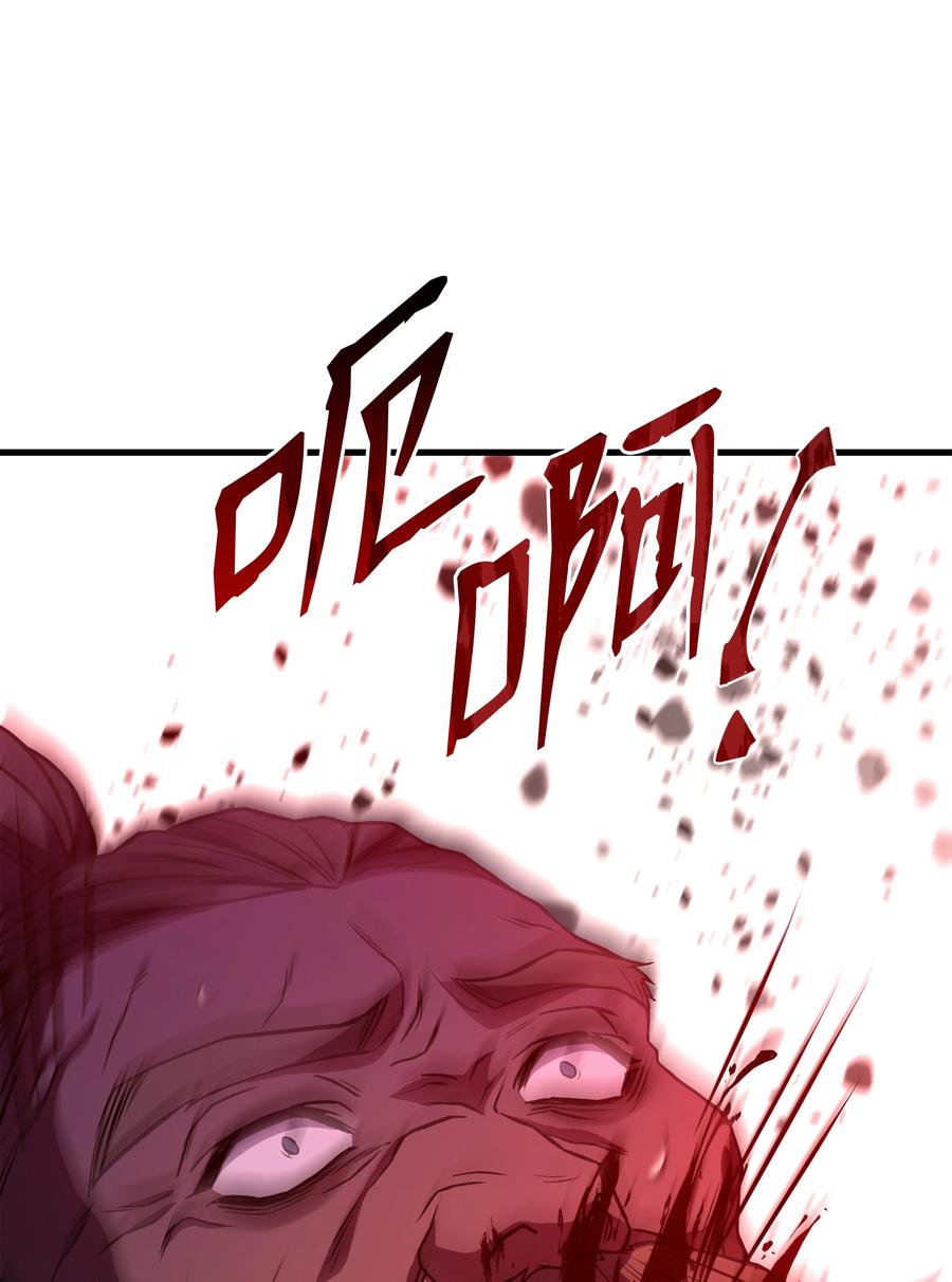 《8级魔法师的重生》88 以毒攻毒 第80页