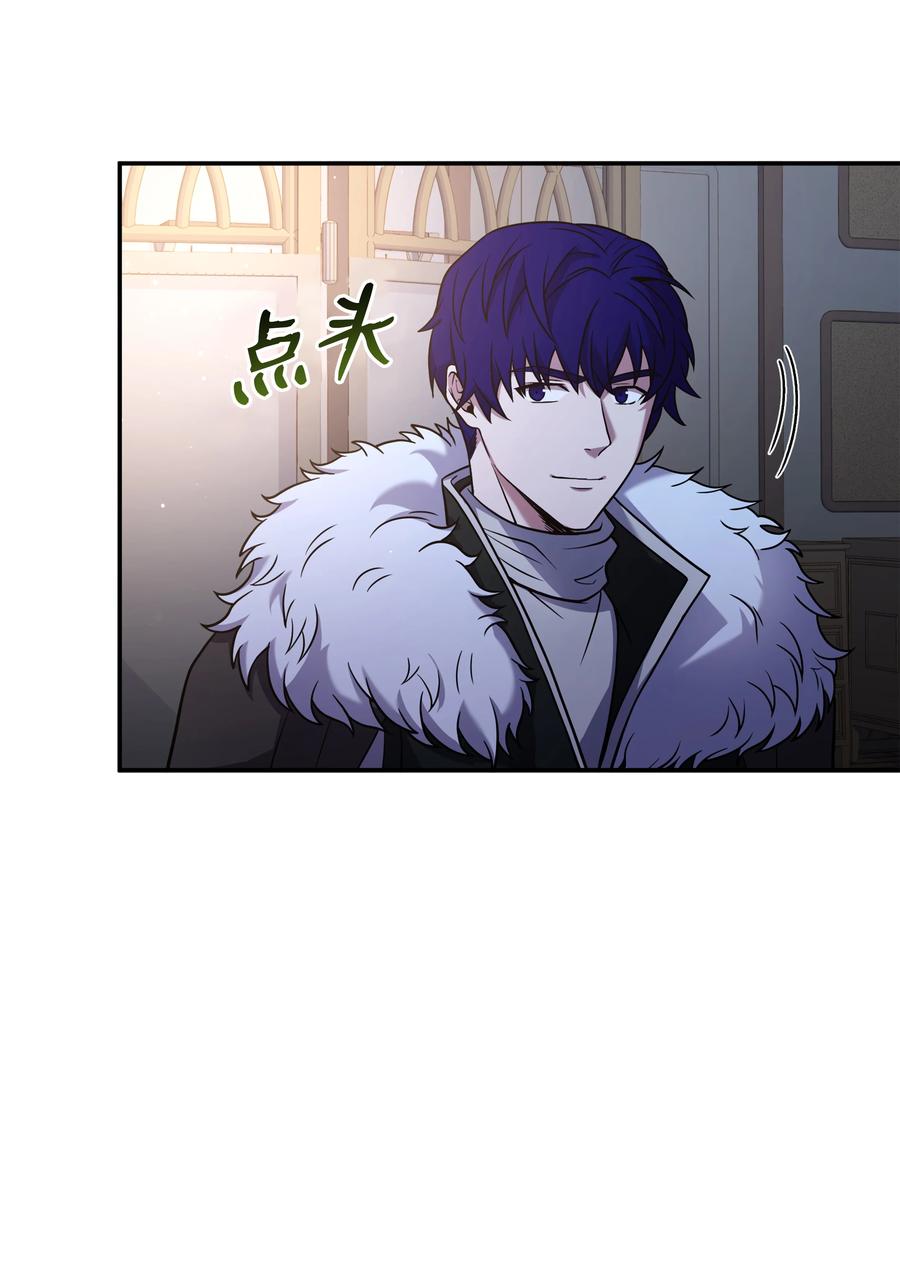 《8级魔法师的重生》88 以毒攻毒 第56页