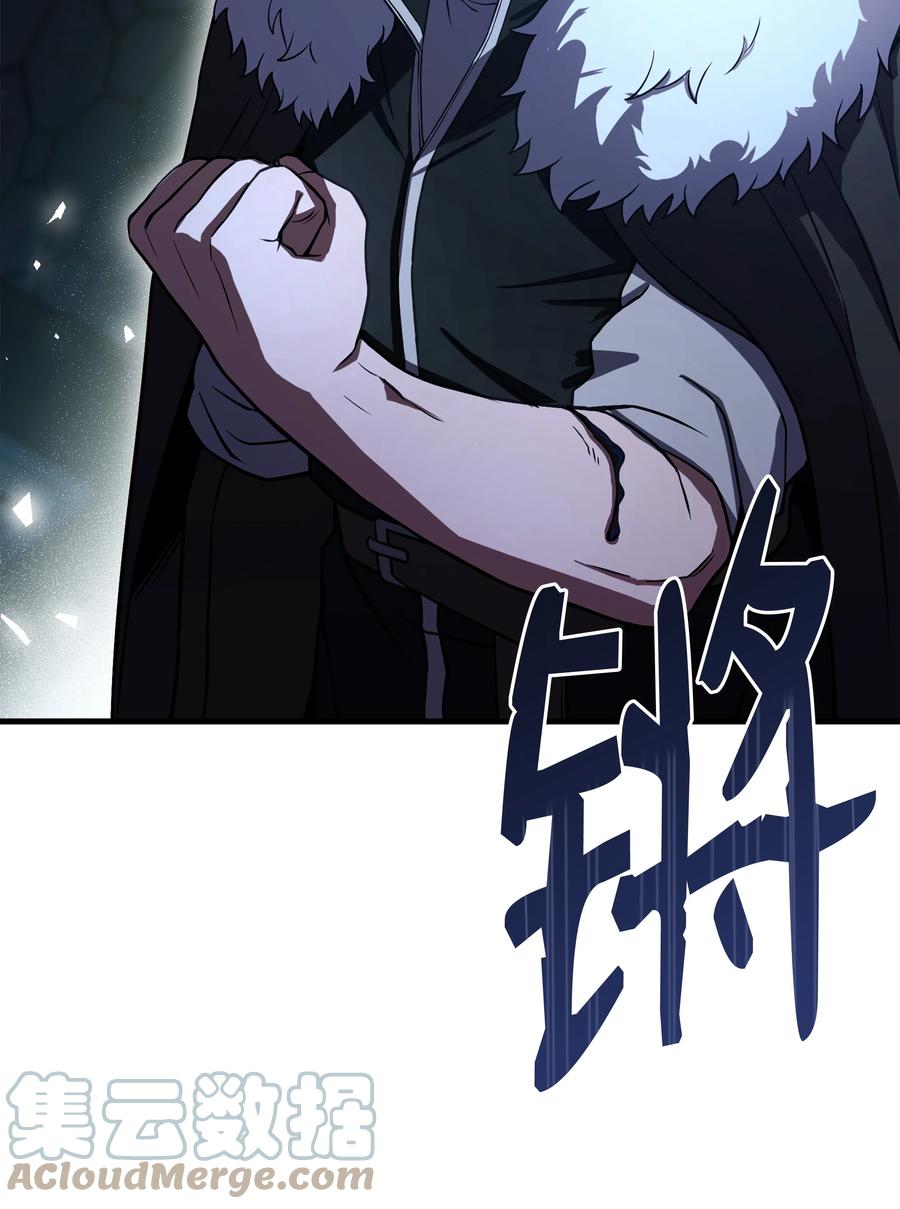 《8级魔法师的重生》88 以毒攻毒 第67页
