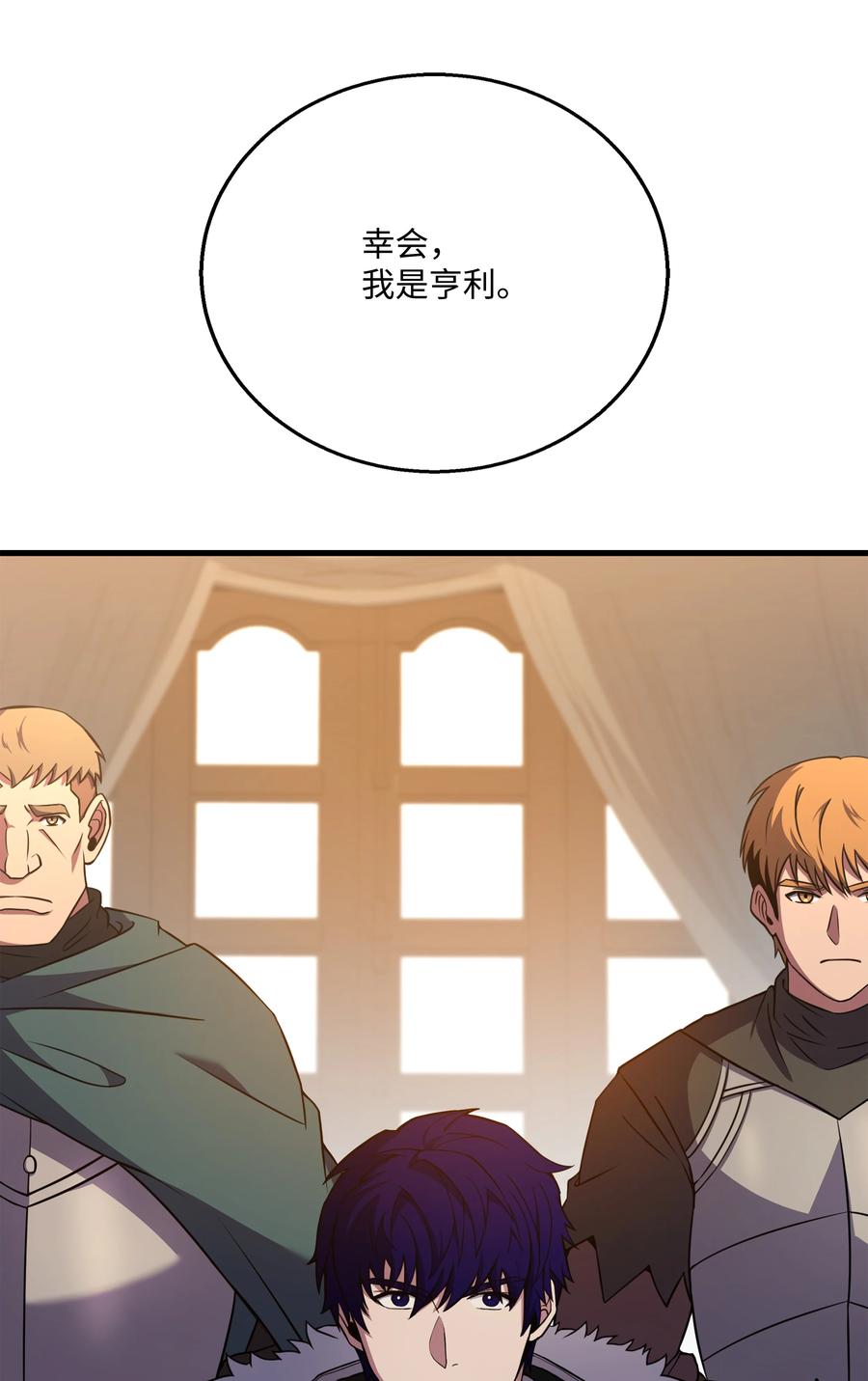 《8级魔法师的重生》88 以毒攻毒 第15页