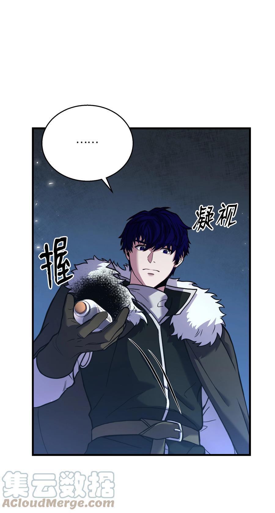 《8级魔法师的重生》88 以毒攻毒 第52页