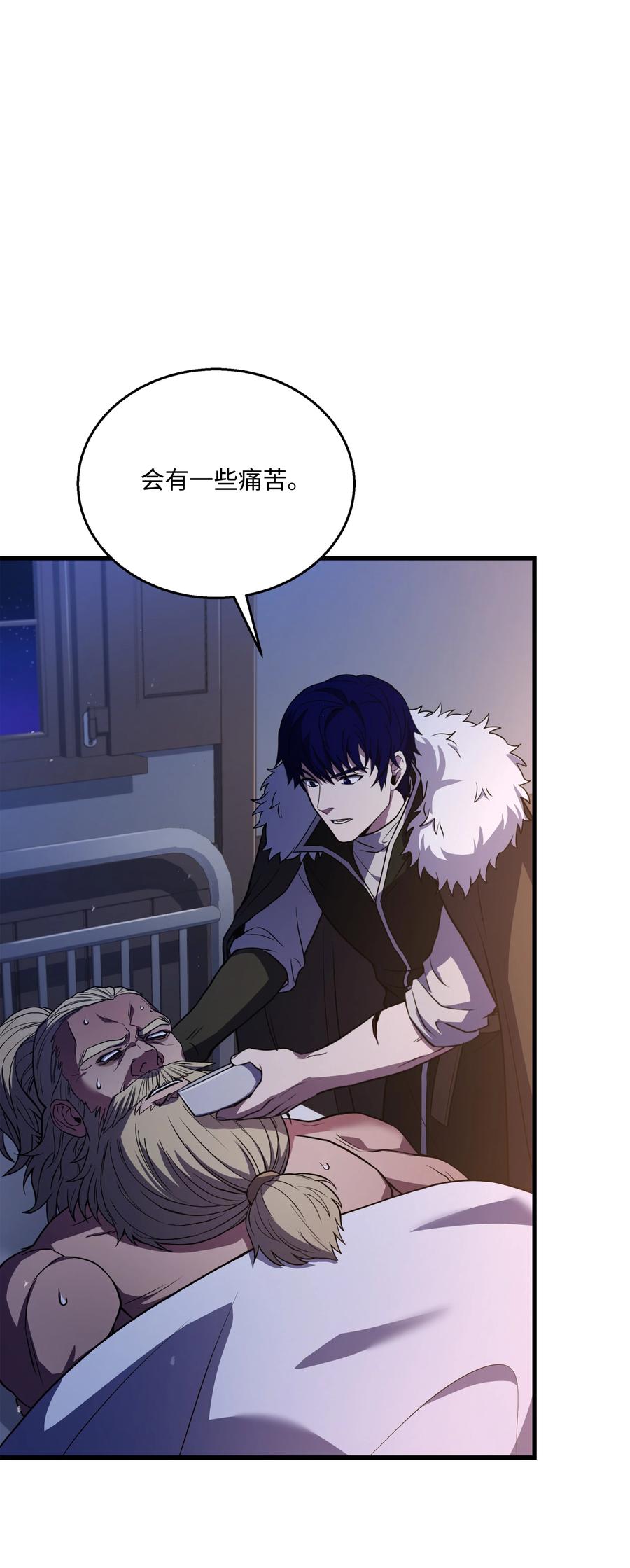 《8级魔法师的重生》88 以毒攻毒 第77页
