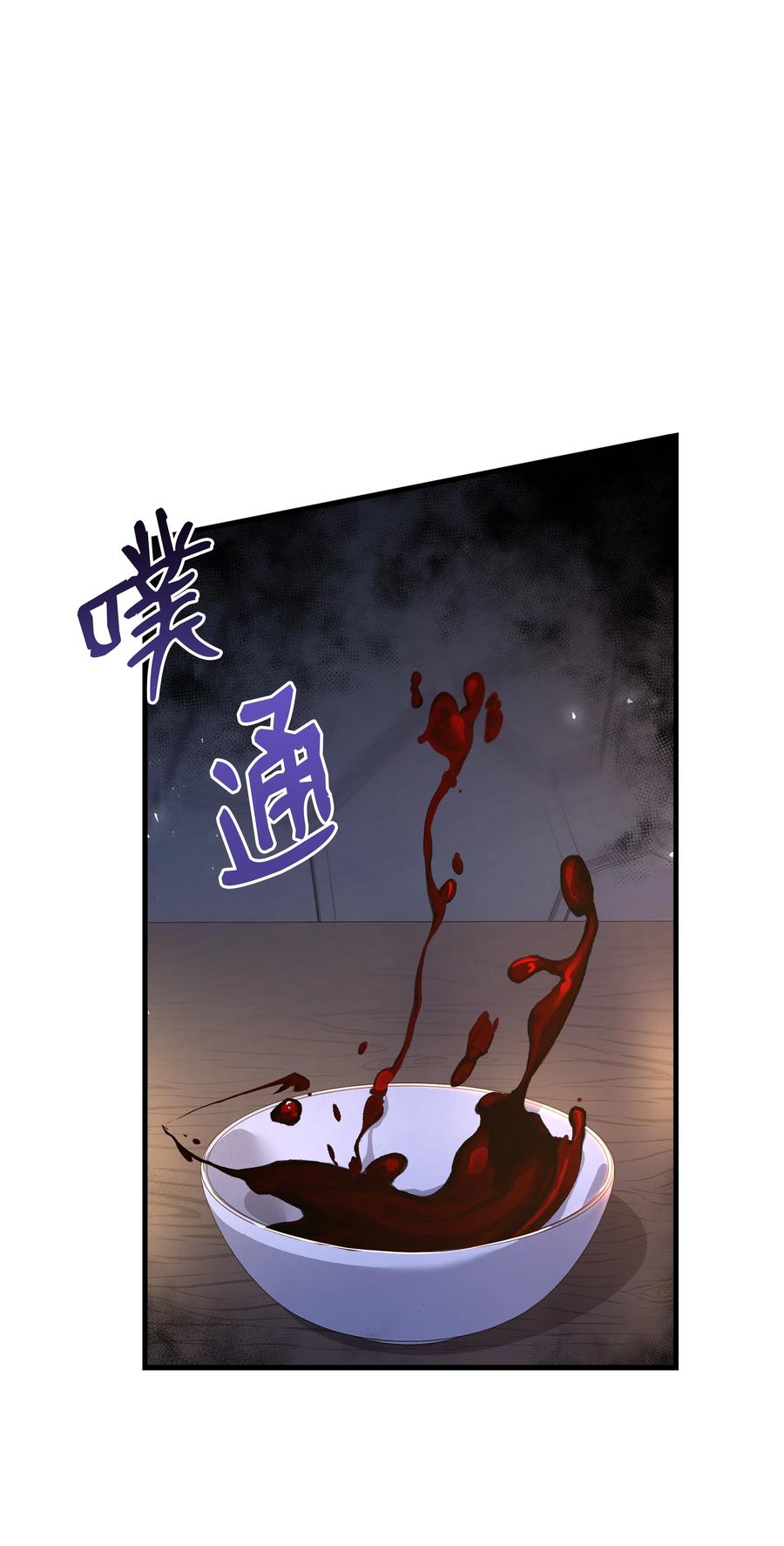 《8级魔法师的重生》88 以毒攻毒 第72页