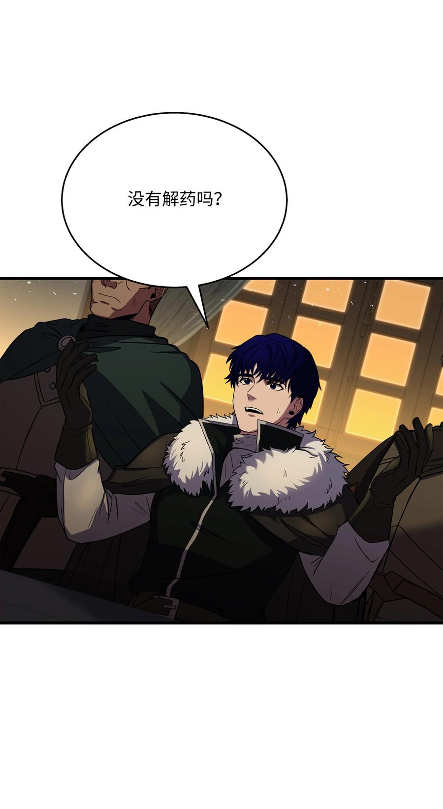 《8级魔法师的重生》88 以毒攻毒 第23页