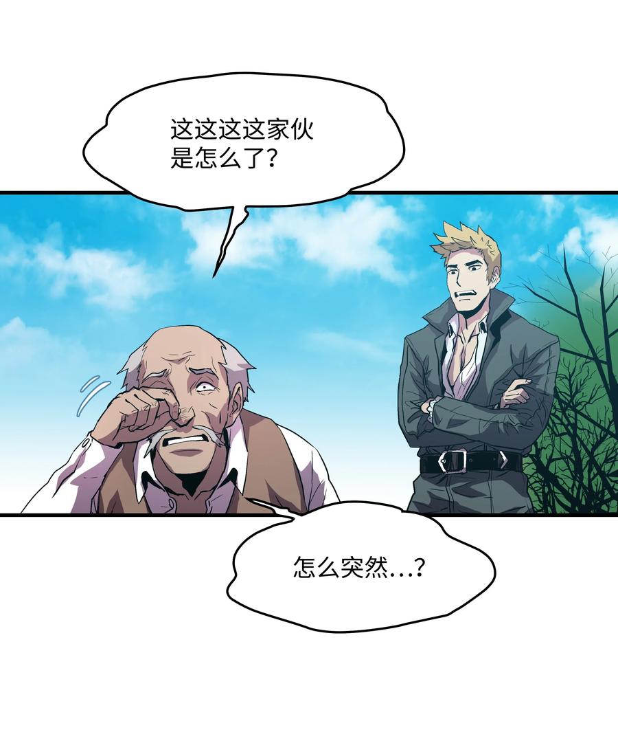 《8级魔法师的重生》08 剑术大师 第24页