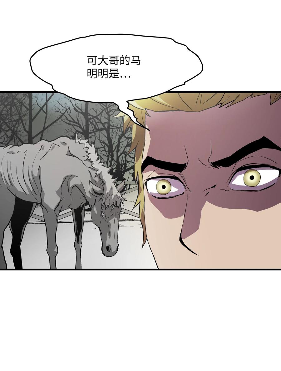 《8级魔法师的重生》08 剑术大师 第39页