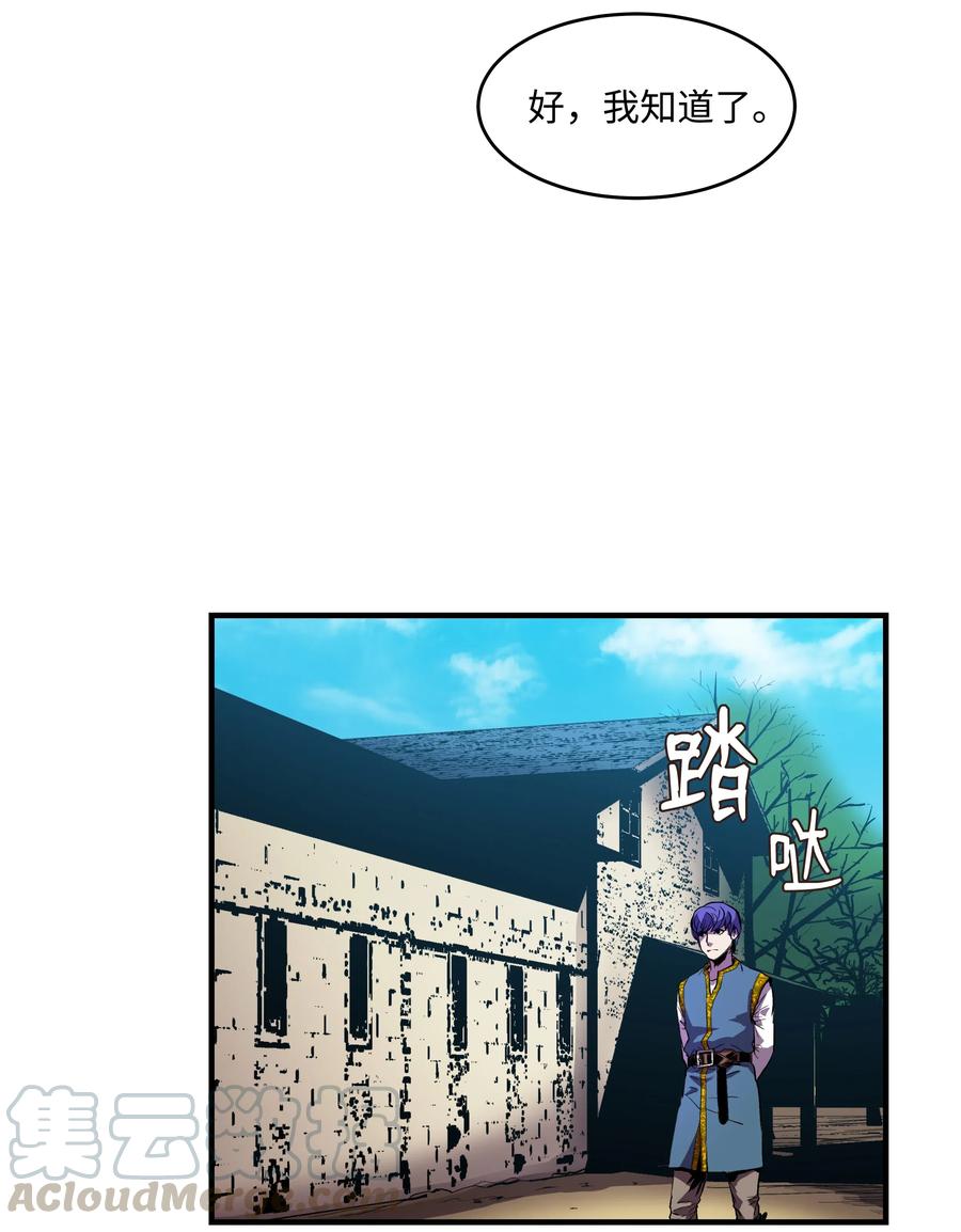 《8级魔法师的重生》08 剑术大师 第64页