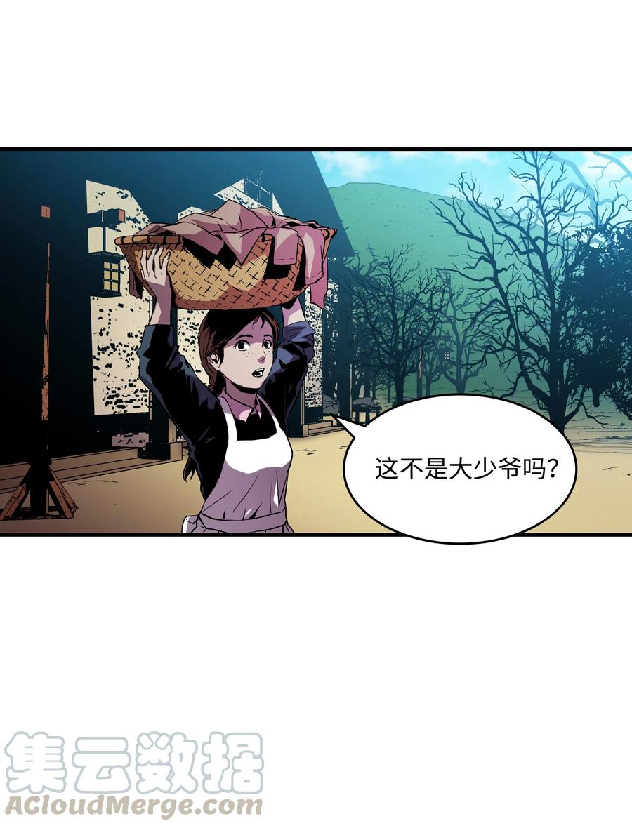 《8级魔法师的重生》08 剑术大师 第61页
