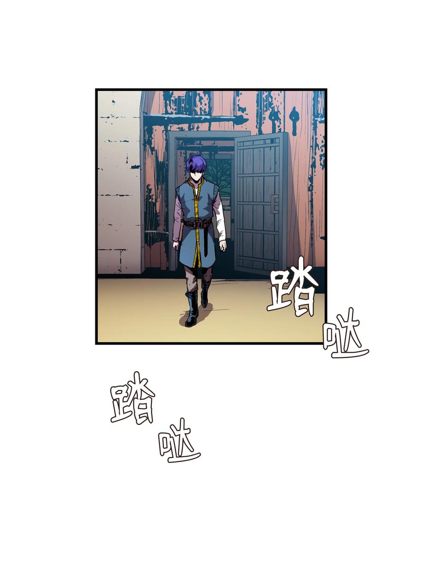 《8级魔法师的重生》08 剑术大师 第59页