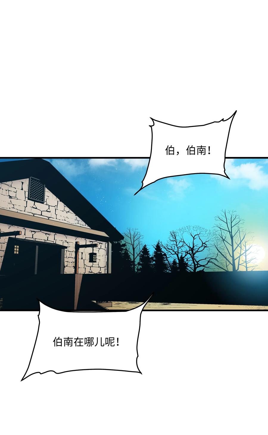 《8级魔法师的重生》08 剑术大师 第21页