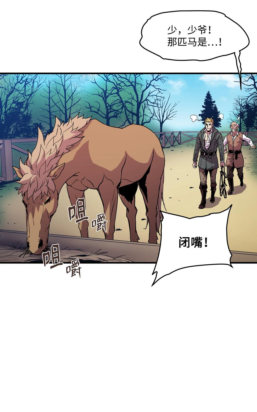 《8级魔法师的重生》08 剑术大师 第30页