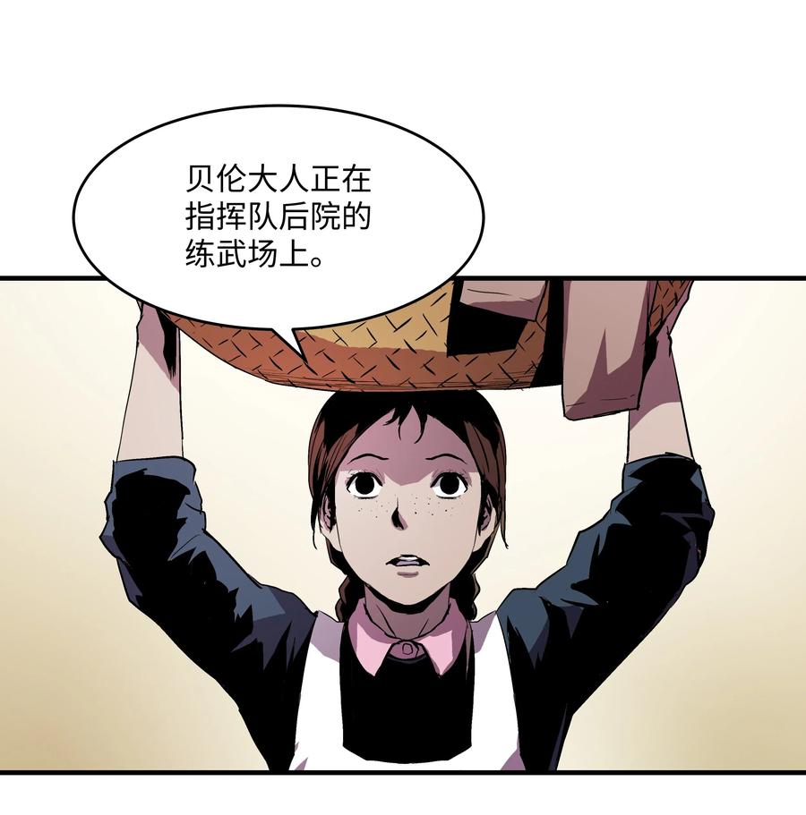 《8级魔法师的重生》08 剑术大师 第63页