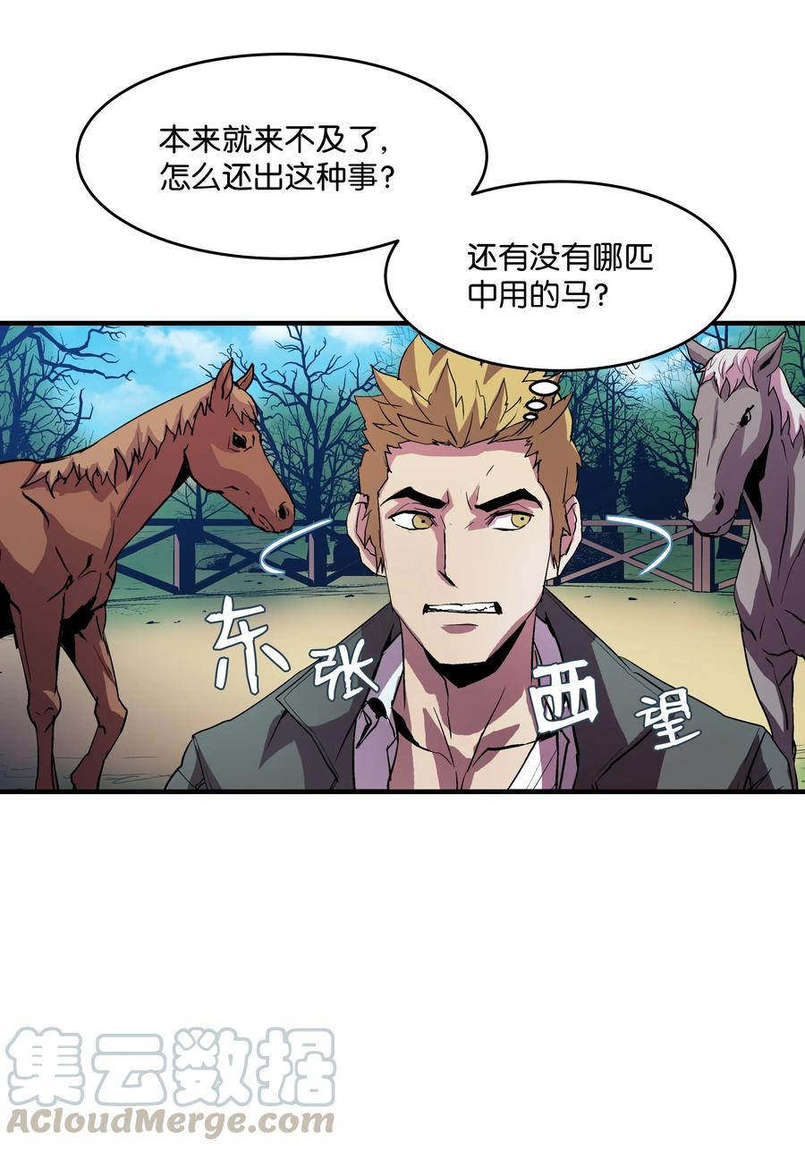 《8级魔法师的重生》08 剑术大师 第28页