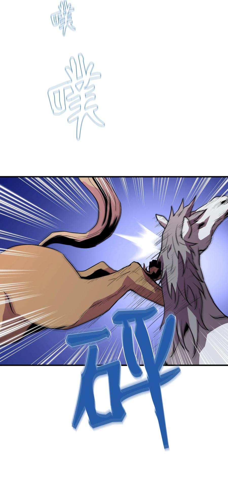 《8级魔法师的重生》08 剑术大师 第12页