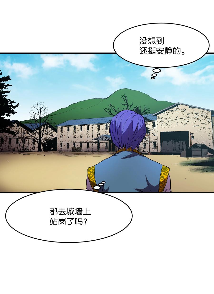 《8级魔法师的重生》08 剑术大师 第60页