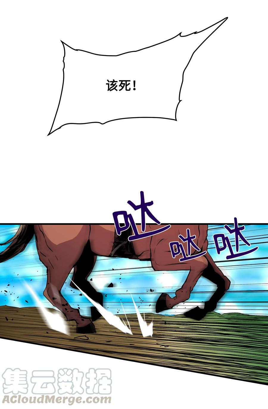 《8级魔法师的重生》08 剑术大师 第43页
